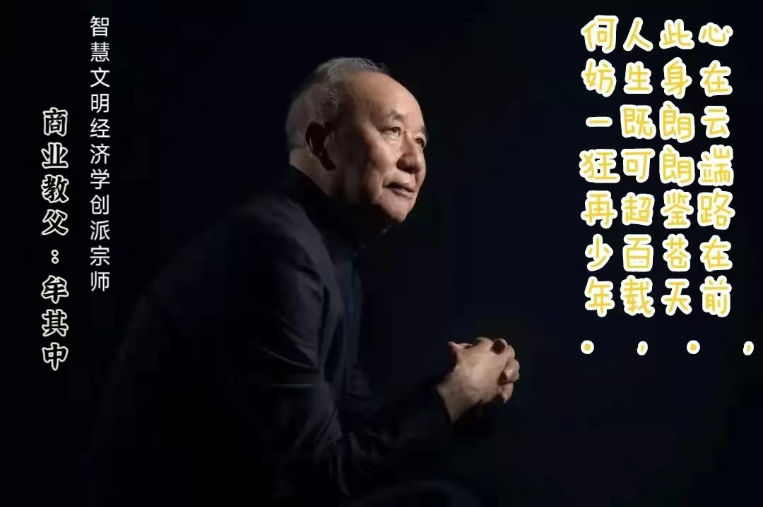智慧践行价值