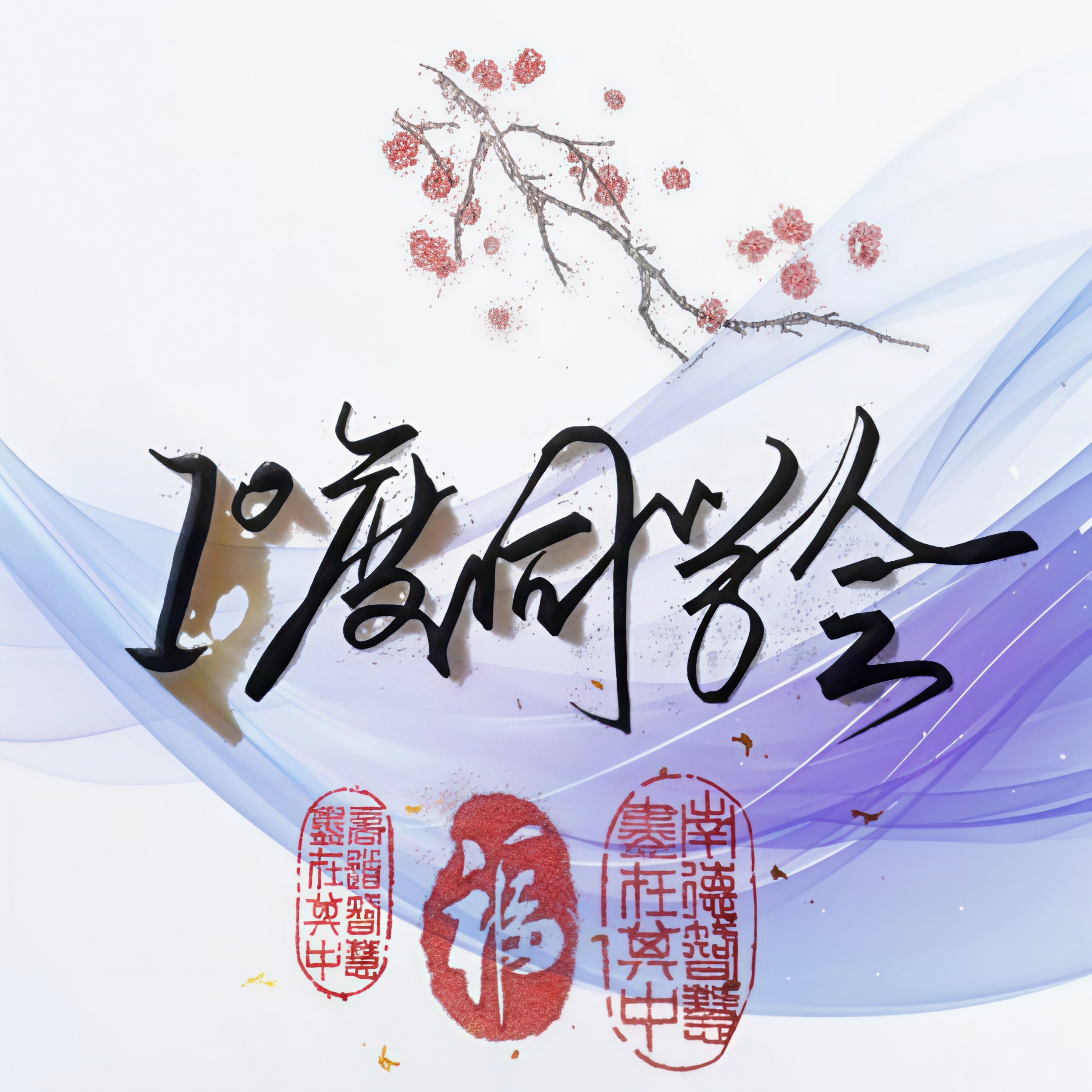 心智成长激励机制